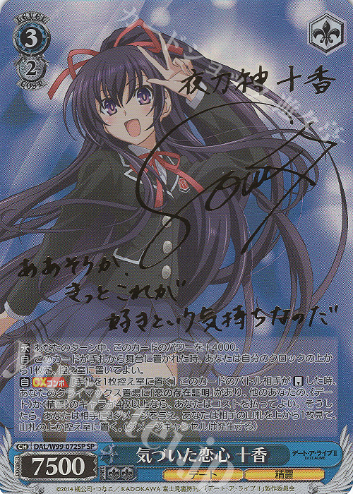 凛とした佇まい 十香 SP PSA10 凛とした佇まい 十香 SP PSA10 凛とした