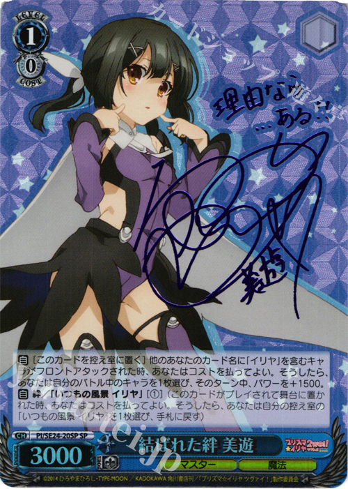 ヴァイス サイン 濡れた制服 美遊 WS SP イリヤ