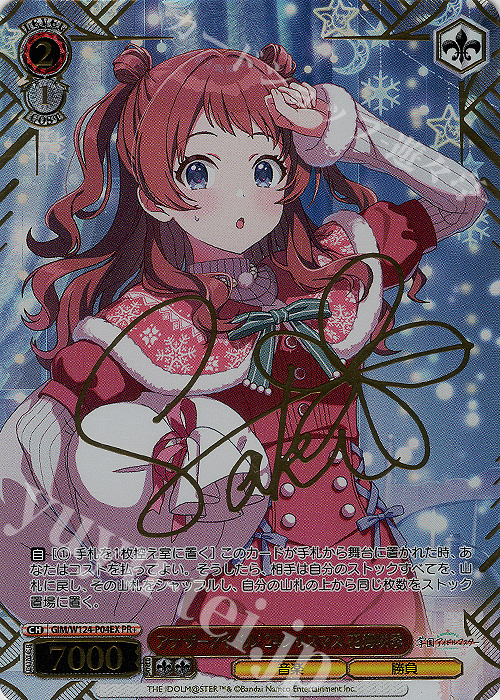 ヴァイスシュヴァルツ CXチャレンジ アナザーアイドル'24クリスマス 花