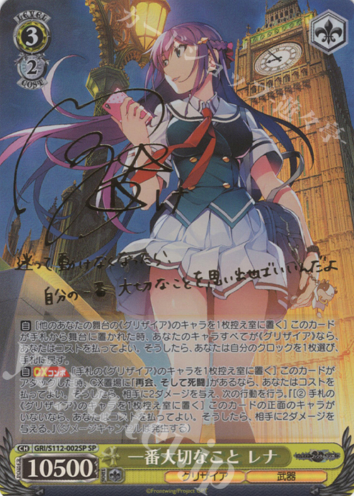 一目惚れ 天音 SP サイン グリザイアの果実 PSA10 TD+】グリザイアの