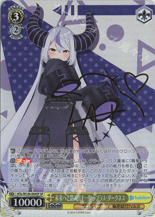 未来へと踏み出す一歩 がうる・ぐら SP PSA10 ヴァイス psa10 未来へと