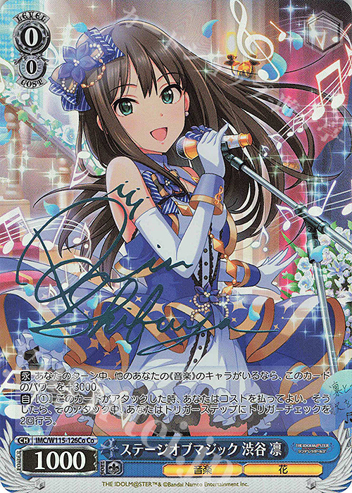 ブースターパック「アイドルマスター シンデレラガールズ Next Twinkle