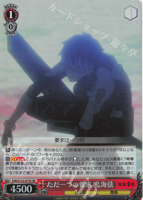 ただ一つの要求 鳴海弦 SP サイン 4枚 SP ただ一つの要求 鳴海弦