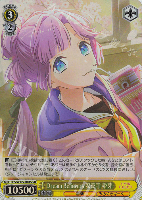 アイデンティティ 安養寺 姫芽 SR 4枚セット ヴァイスシュヴァルツ