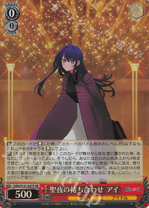 最安値！WS/推しの子 vol.2/巨星の演技/RRR＋ BT】【推しの子】Vol.2