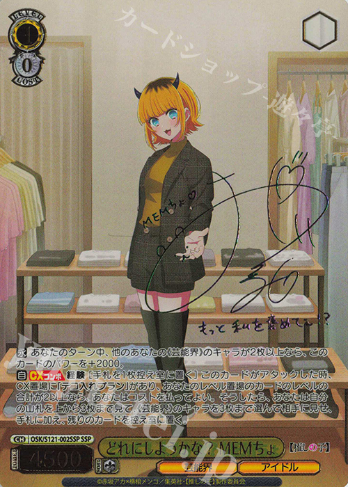 コーヒーを片手にアクア ssp ヴァイスシュヴァルツ 推しの子 ヴァイス