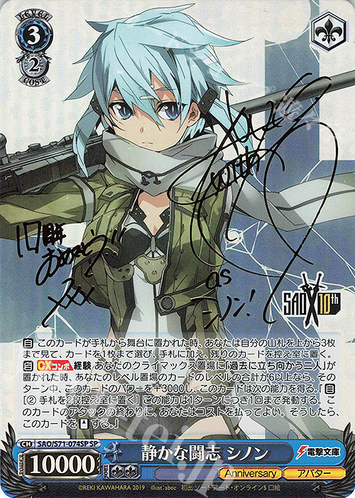 ヴァイス ソードアート・オンライン 命を懸けたデスゲーム SEC