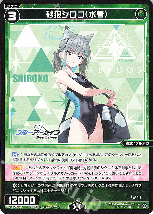 ブルーアーカイブ ブルアカ シロコ 水着 ヴァイス SP サイン 箔押し