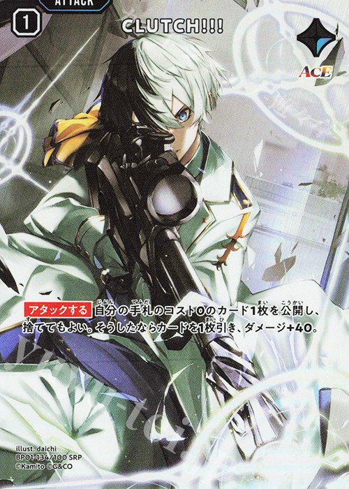 XrossStars クロススターズ クロスタ リンクアサルト SRP 4枚 Xross