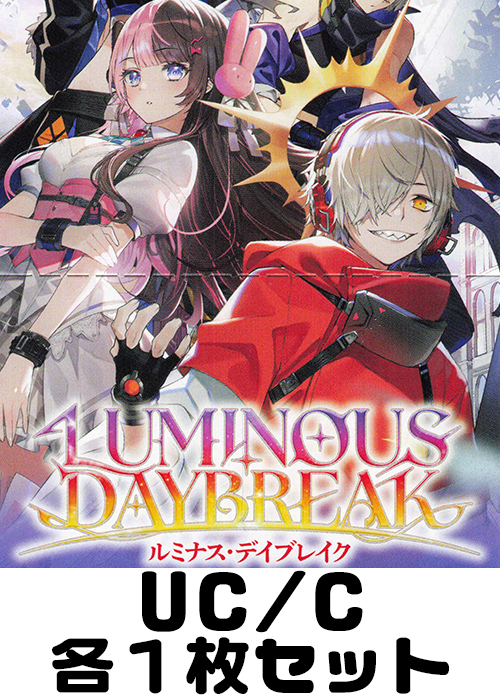 Xross stars Luminous Daybreak サプライセット