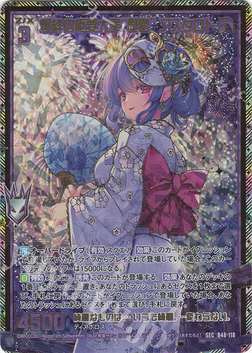 ラーゼフォン トレカ まとめ売り