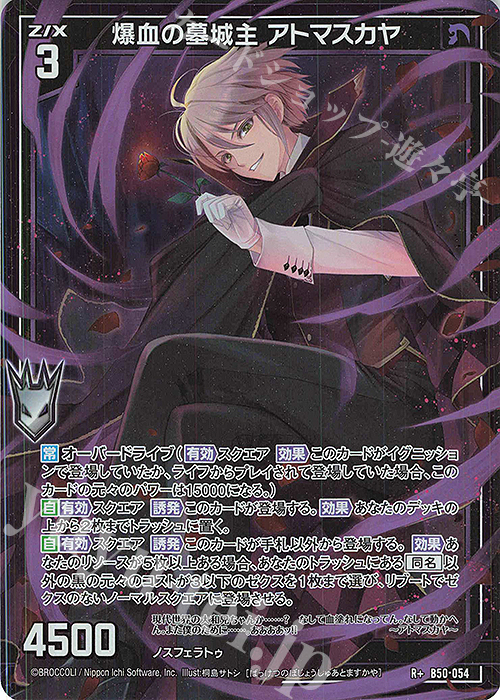 ファンタズマゴリアジョークカード絶版 夜這い 駿河屋 - 【買取】Ver