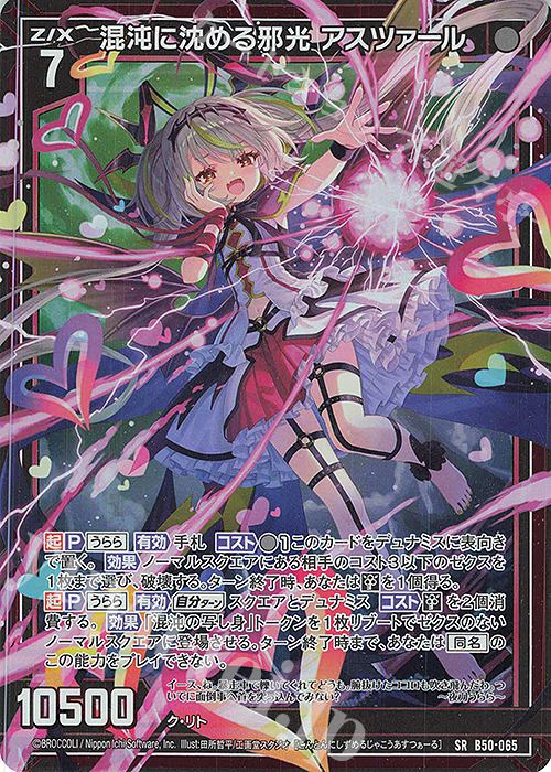 闇魔界の脅威 ポスター 闇魔界の脅威開封セット 2025年最新】闇魔界