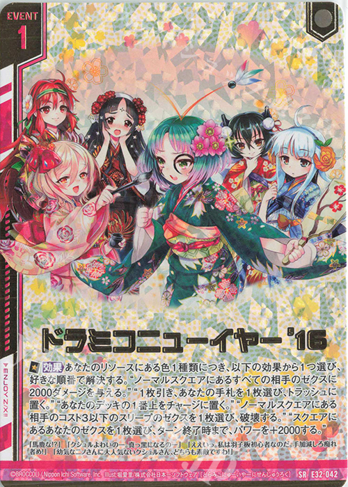 Z/X ゼクス○引退セット CVR、SRホロ、Z/XR、Rホロ 計48枚