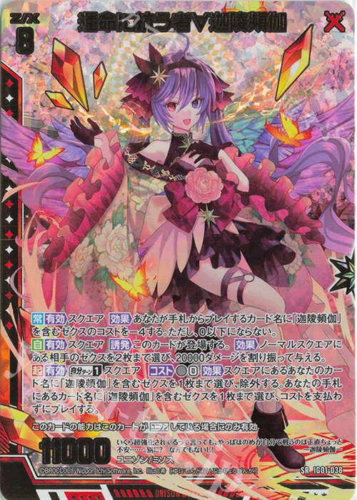 ゼクス】ユニゾンドライブの当たりカード買取価格一覧！フリマ相場