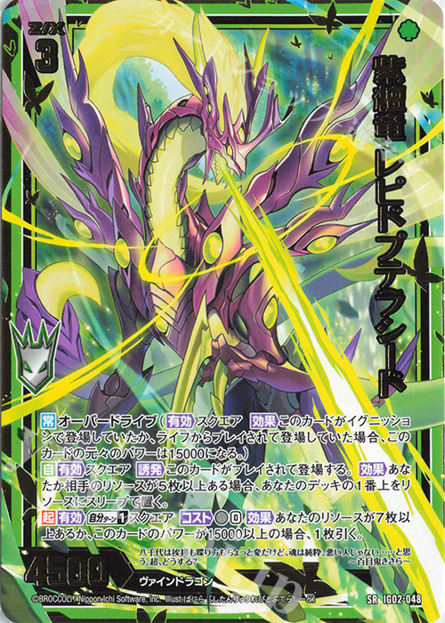 ザミラクルオブザゾーン 大貝獣物語 メトロ ギネスドラゴン ザミラクル