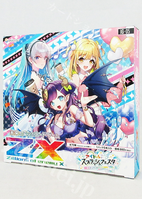 ZX ゼクス 初版 神祖の胎動 ブースターBOX ZX ゼクス 初版 神祖の胎動