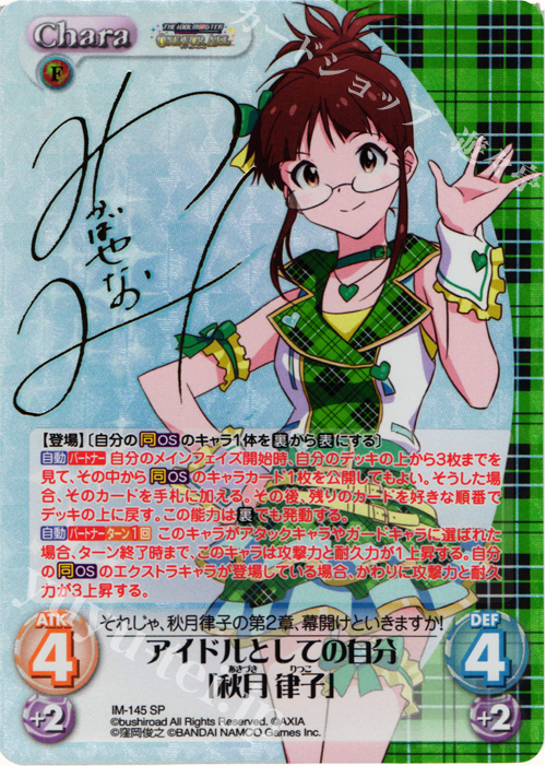 ヴァイスシュヴァルツ765PROLiar's good bye秋月律子SPサイン Liar's