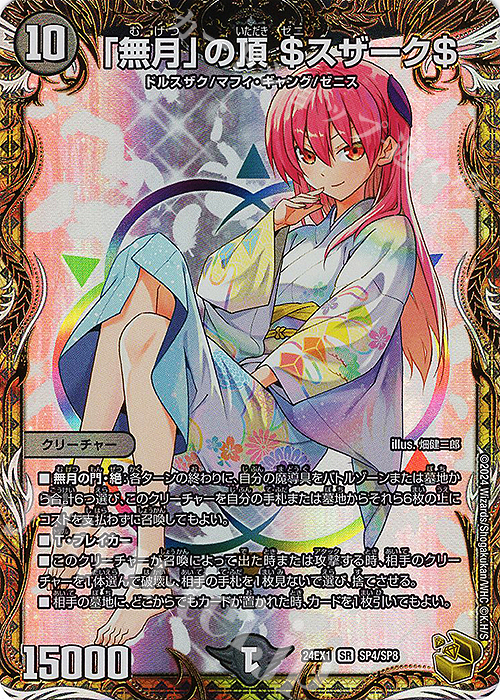 デュエルマスターズ SR、金トレジャーまとめ売り s*7様 デュエマ 金