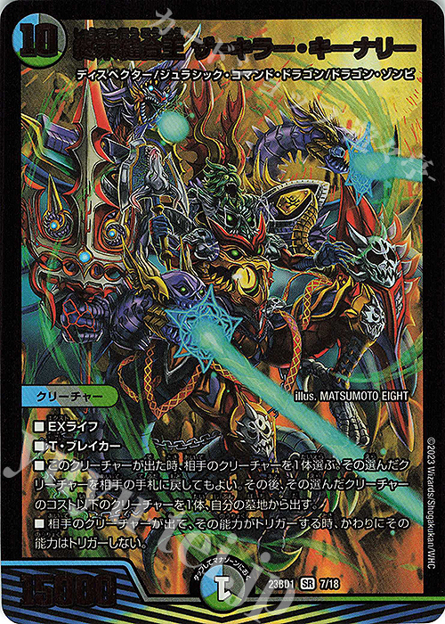 ザキラーキーナリー プロモ4枚 ザキラーキーナリー プロモ4枚 ザキラー