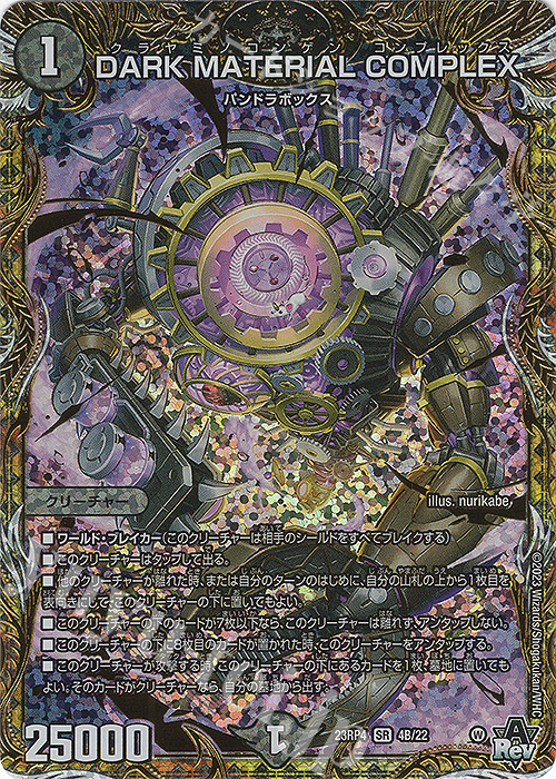 コンプレックス プロモ 【公式通販】