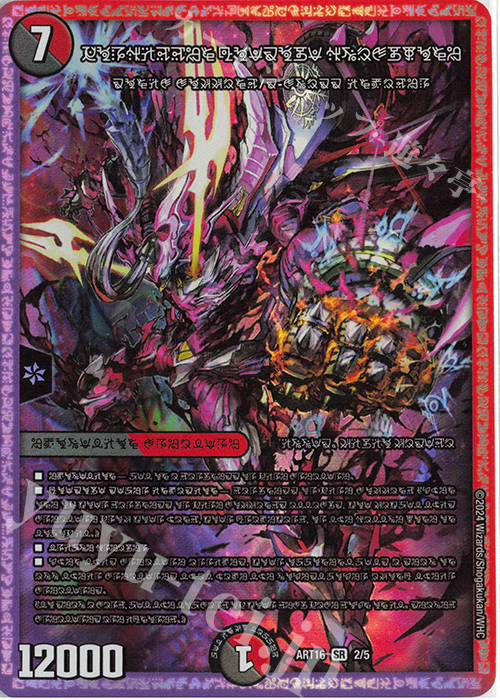 轟く覚醒 レッドゾーン・バスター 禁断の轟速ブラックゾーン 神アート