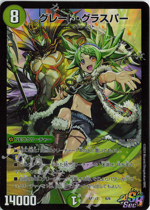 デュエルマスターズ 神アート デュエマ×デュエプレ