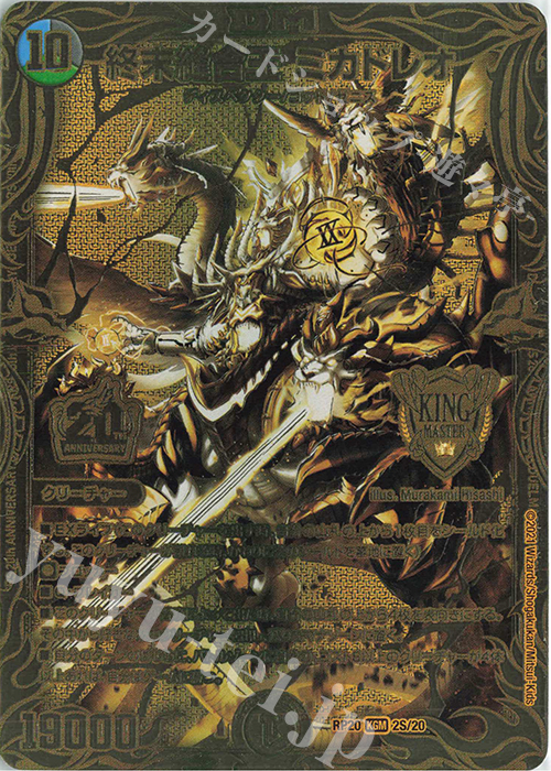 王来英雄モモキングRX20thspゴールドレア 王来英雄モモキングRX 20th