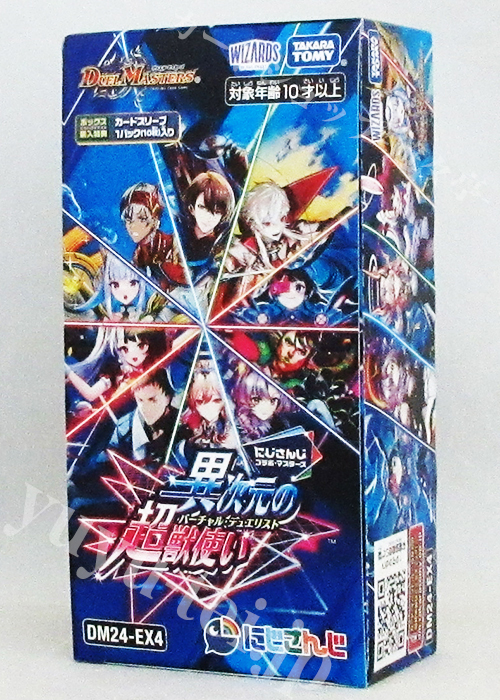 デュエルマスターズ 異次元の超獣使い 未開封BOX デュエマ 未開封BOX