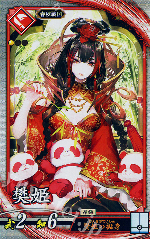 tony 版画アールビバンサイン戦国大戦五郎八姫25枚限定生産品