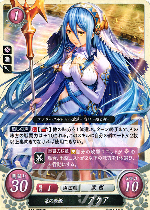 匿名配送】FEサイファ「アクア」 匿名配送】FEサイファ「アクア」 匿名