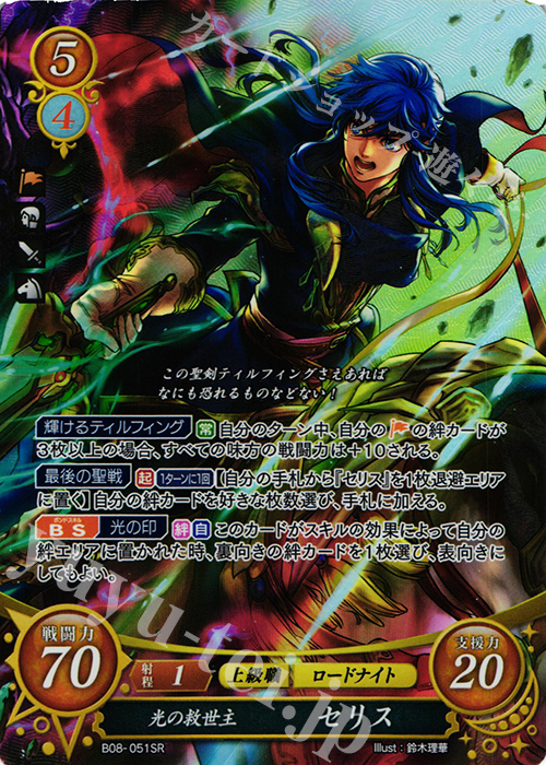 ファイアーエムブレム サイファ 最安値! セリス SR＋ 金枠 聖戦の系譜