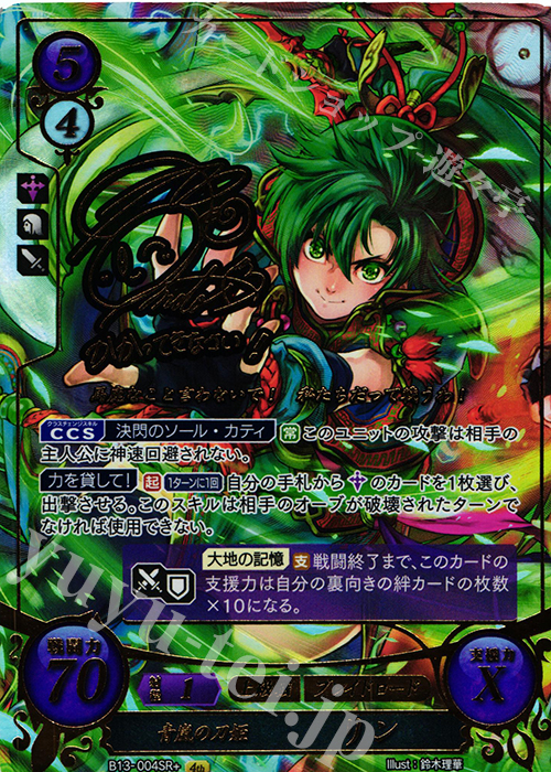 ファイアーエムブレム サイファ リン SRプラス