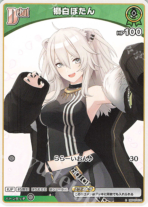 獅白ぼたん SEC エリートスパーク Amazon.co.jp: hololive OFFICIAL