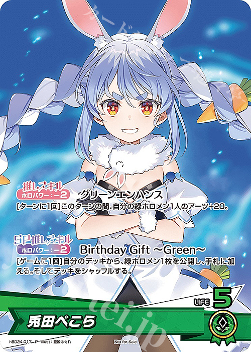 ホロライブ ヴァイスシュヴァルツ 兎田ぺこら 英語版 SP ホロライブ