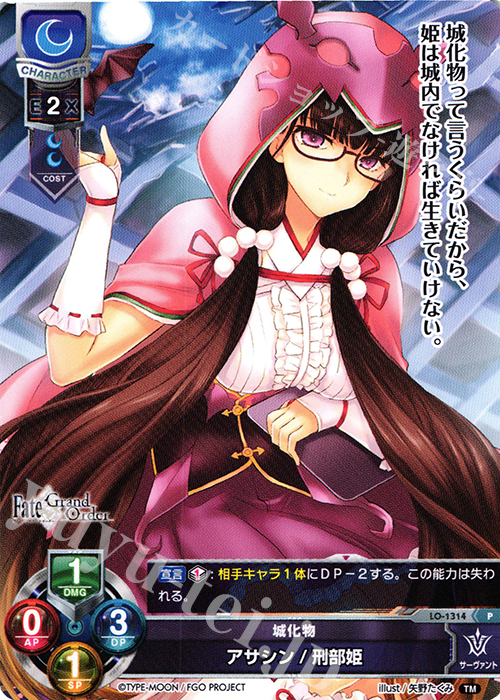 Reバース Fate/GrandCarnival FGO 刑部姫 シリアル Reバース