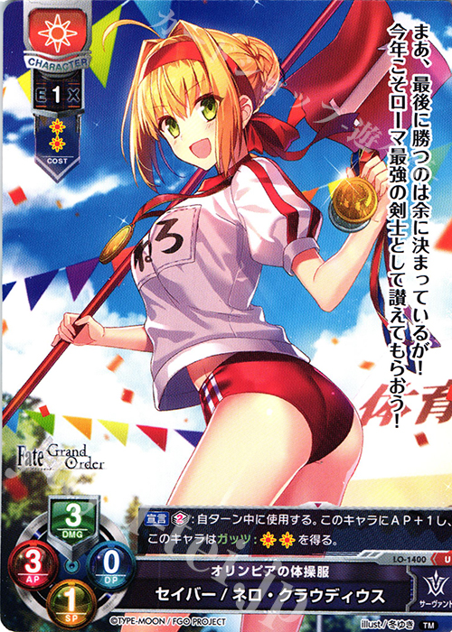 BGS10】セイバー/ネロ クラウディウス SP サイン 〔ブライド〕 FGO