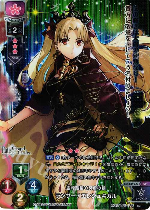 lycee リセ ランサーエレシュキガル サイン入りカード lycee リセ