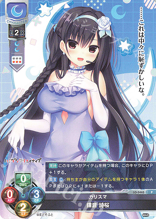 リセ 8連番コンプリートセット PSA10 lycee まどそふと特典 プロモ