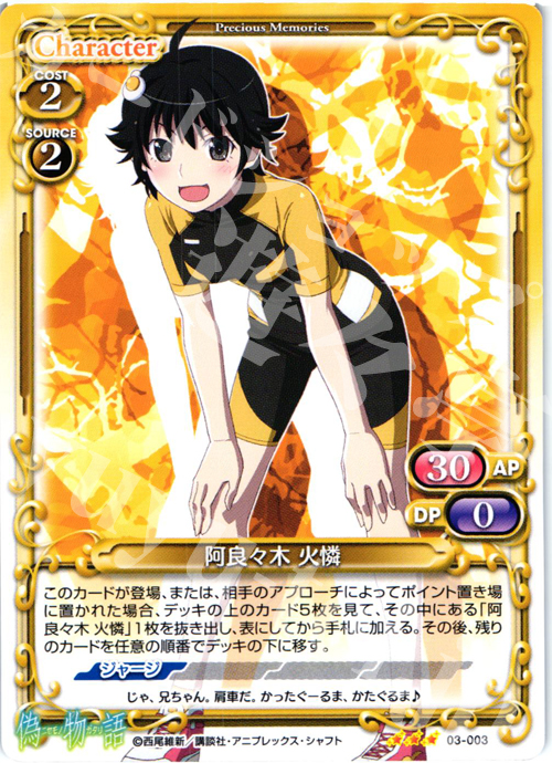 PSA10 偽物語 阿良々木火憐 SP 箔押しサイン PSA10 偽物語 阿良々