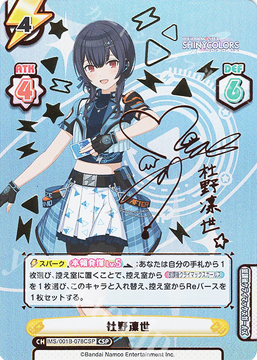 PSA10 杜野凛世の印象派 杜野凛世 ssp ヴァイス シャニマス サイン PSA10