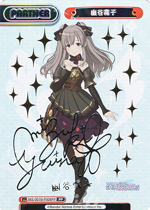 ws 縷・縷・屡・来 幽谷霧子 サイン ssp WS】縷・縷・屡・来 幽谷霧子(