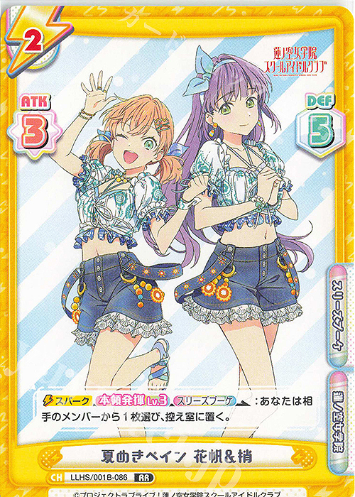 ヴァイス 蓮ノ空 水彩世界 RRR+ スリーズブーケ 日野下花帆 乙宗梢