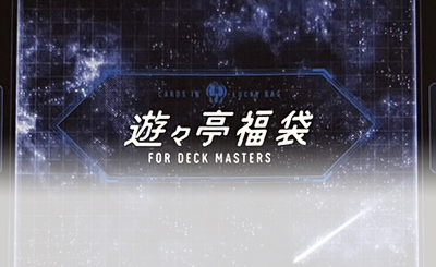 ZX シークレット確定 福袋 販売開始! | トレカの買取・通販ならカード