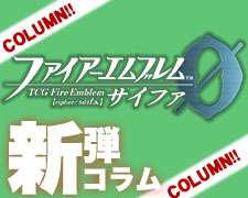 SR 自由と混沌の女神 ユンヌ 販売 | [B20] その手が導く夜明け