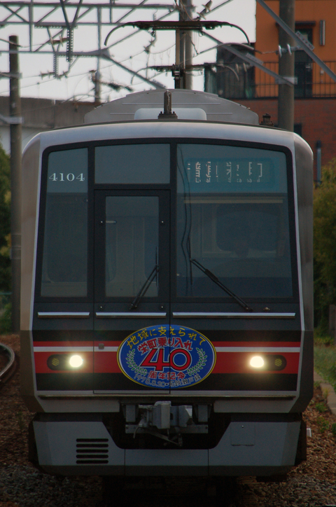 瀬戸線 栄町乗り入れ40周年HM | 豊田高専 鉄道航空研究同好会Blog