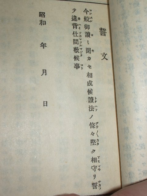先祖は水呑み百姓。今も貧乏人！！:複製 日本軍 軍隊手帳 召集令状付き