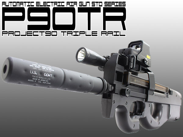 東京マルイ P-90 TRIPLE RAIL サイレンサー付き 東京マルイ P-90TR