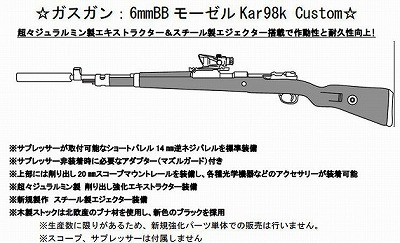 TANK:マルシン新製品 マルシン kar98k 高級ブナ材ストック