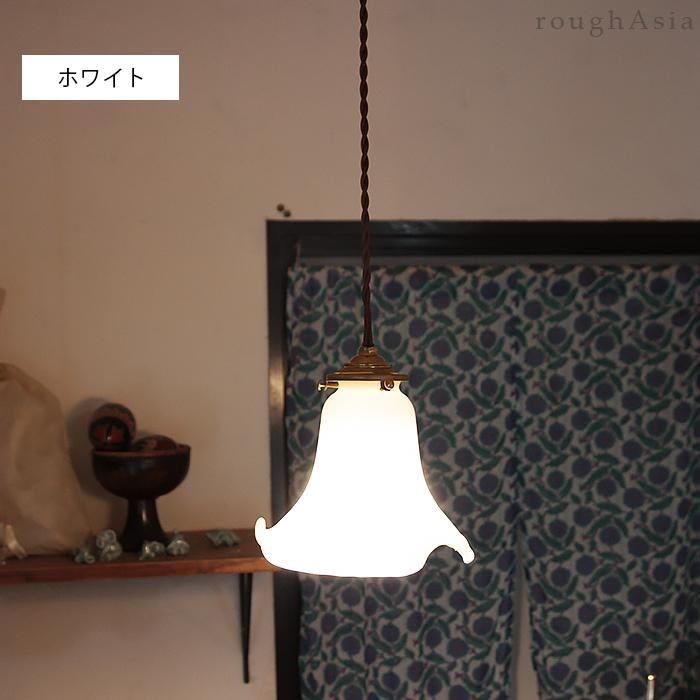 アンティーク調ガラス製ランプシェード フレア 全4色｜ラフエイジア